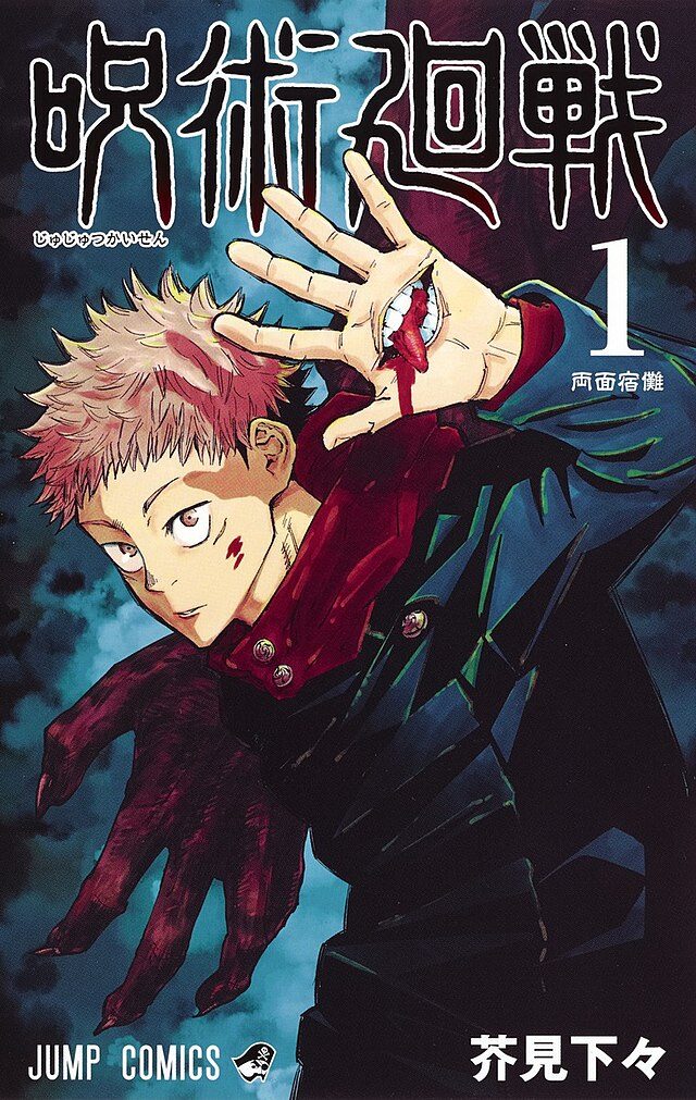 640px-jujutsu_kaisen-3548413