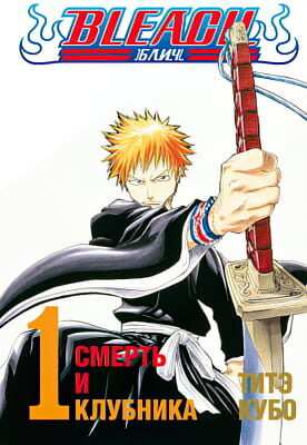 bleach_fan-8015007