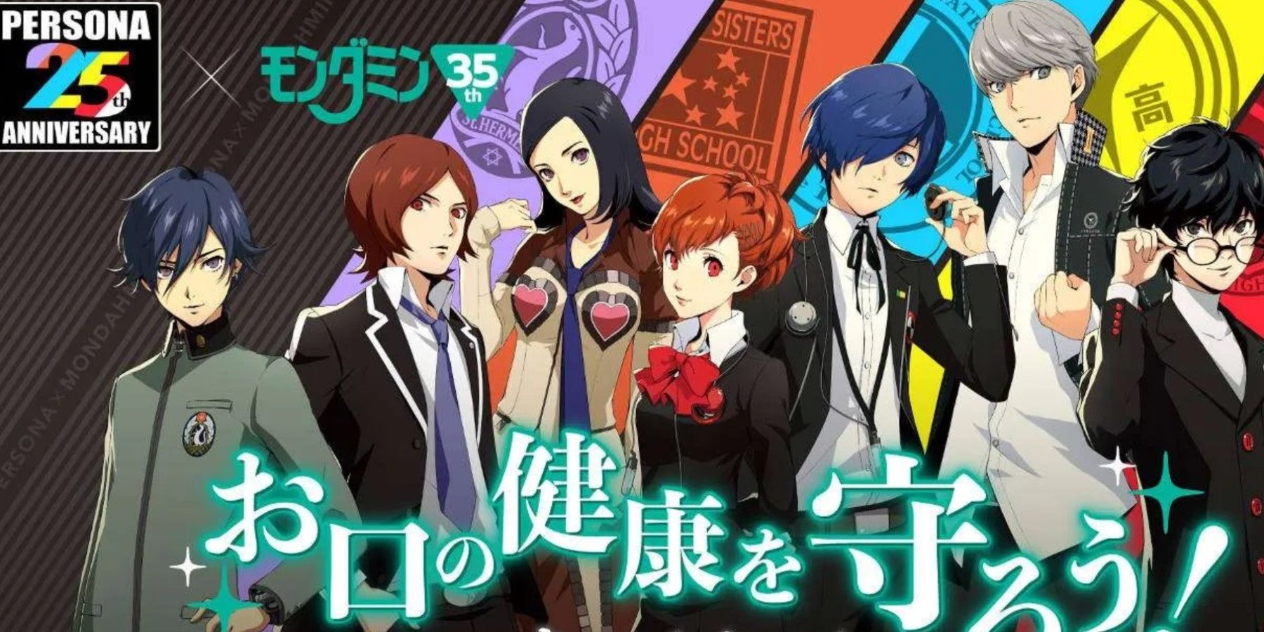 persona-atlus-anniversary-mouthwash-5071445