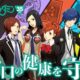 persona-atlus-anniversary-mouthwash