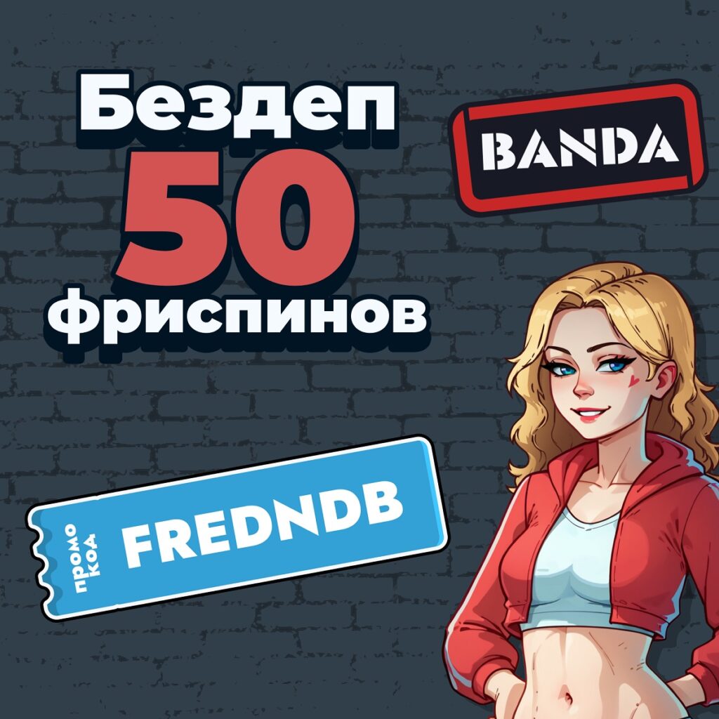 banda casino промокод