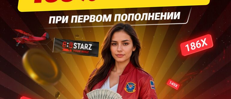 888starz промокод