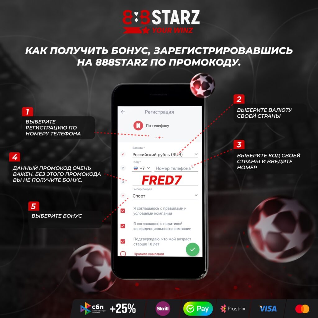 888starz casino регистрация