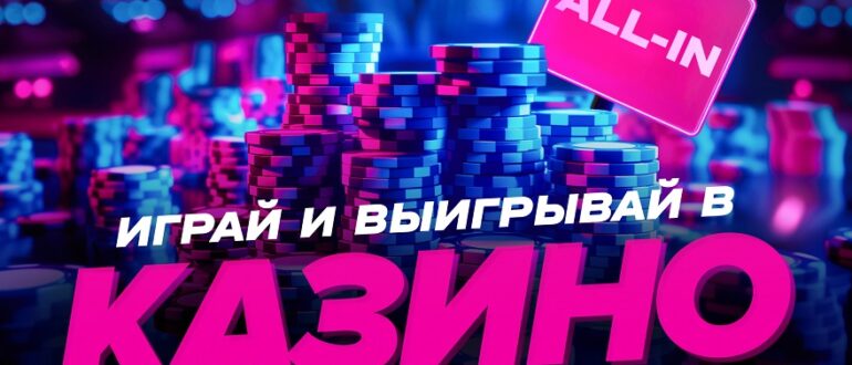 1 win казино промокод