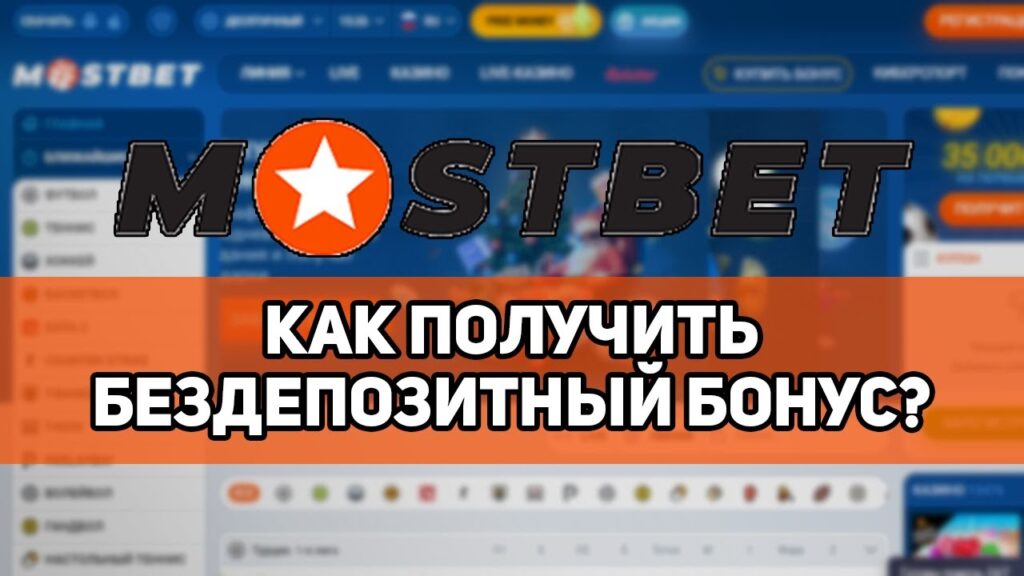 Mostbet