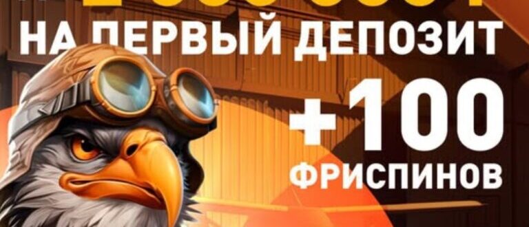 Leon casino бонус