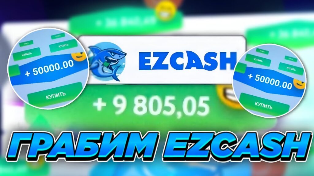 Ezcash