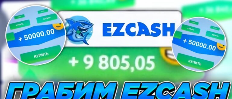 Ezcash